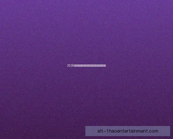 五大关键因素交织影响世界杯出线形势与各队命运走向前景透视